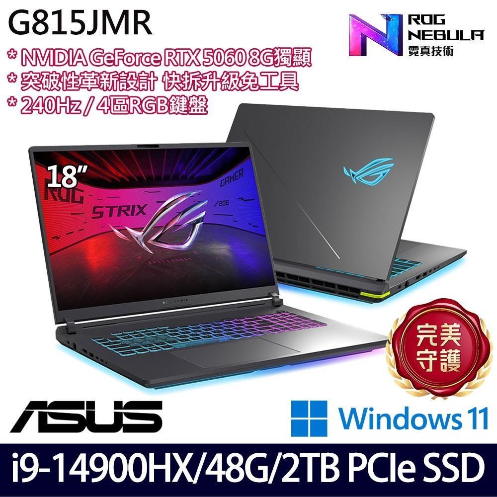 ASUS 華碩 G815JMR-0021G14900HX-NBL(i9-14900HX/16G+32G/1TB+1TB/RTX5060/18/W11)特仕