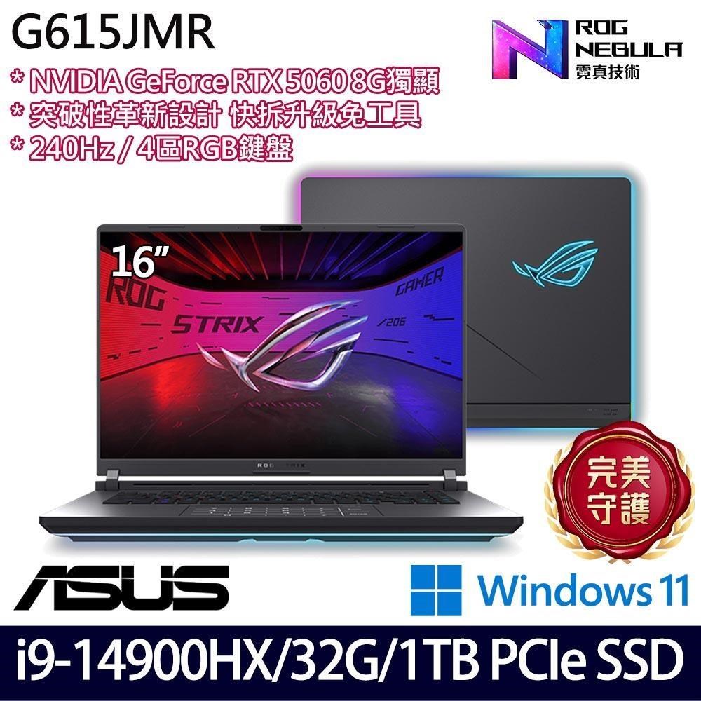 ASUS 華碩 G615JMR-0021G14900HX-NBL(i9-14900HX/16G+16G/1TB/RTX5060/16/W11)特仕
