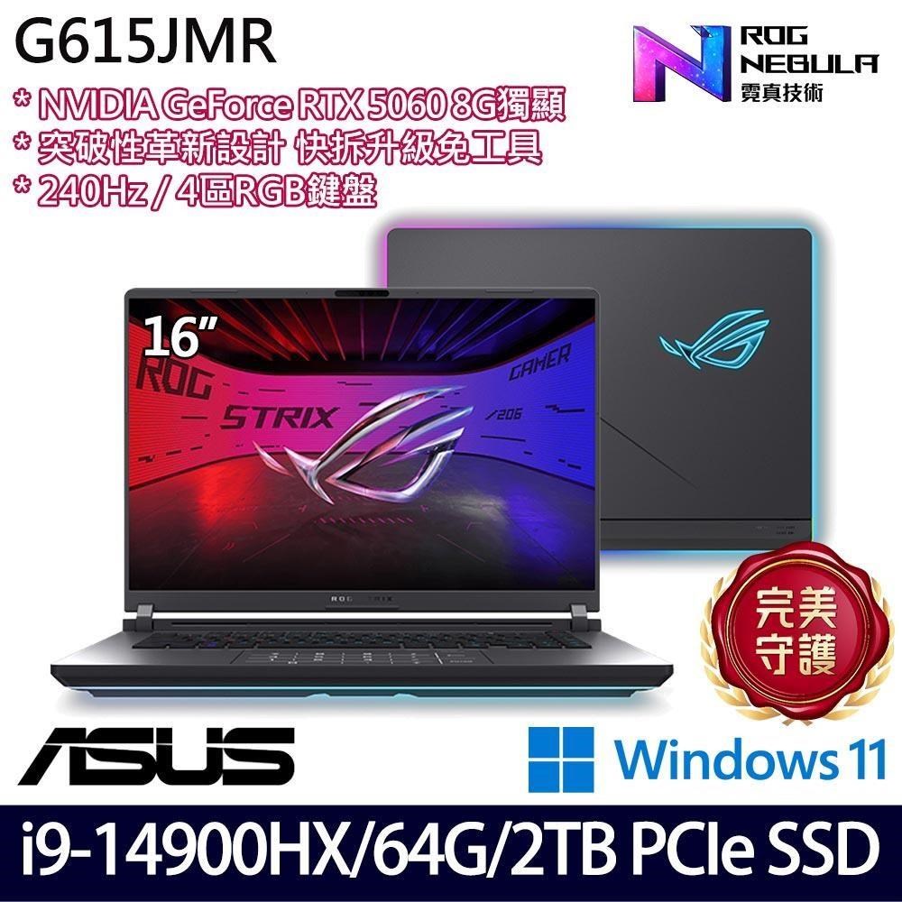 ASUS 華碩 G615JMR-0021G14900HX-NBL(i9-14900HX/32G+32G/1TB+1TB/RTX5060/16/W11)特仕