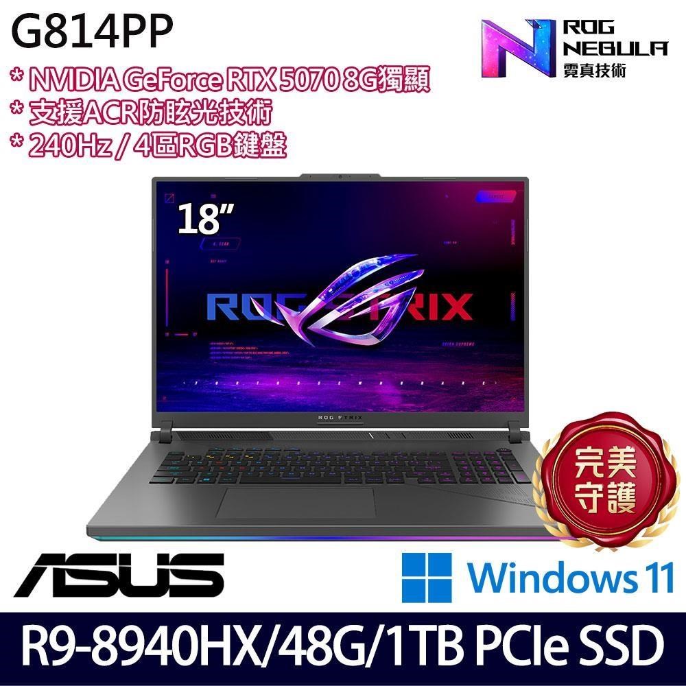 ASUS 華碩 ROG Strix G814PP-0034C8940HX-NBL(R9 8940HX/16G+32G/1TB/RTX5070/18/W11)特仕