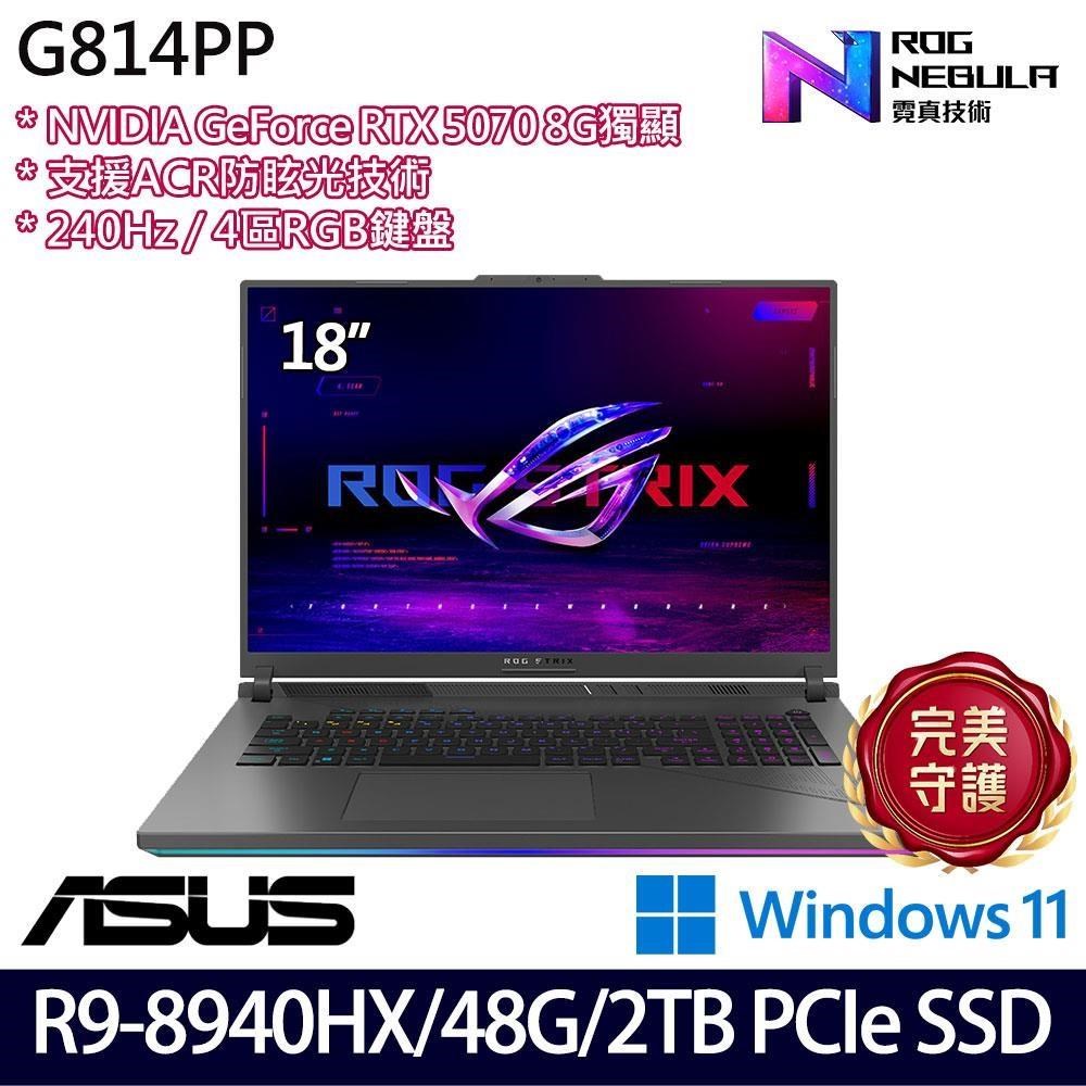 ASUS 華碩 ROG Strix G814PP-0034C8940HX-NBL(R9 8940HX/16G+32G/1T+1T/RTX5070/18吋)特仕