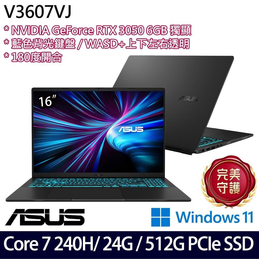 ASUS 華碩 V3607VJ-0121K240H 黑(Core 7 240H/16G+8G/512GB/RTX3050/16吋/W11)特仕