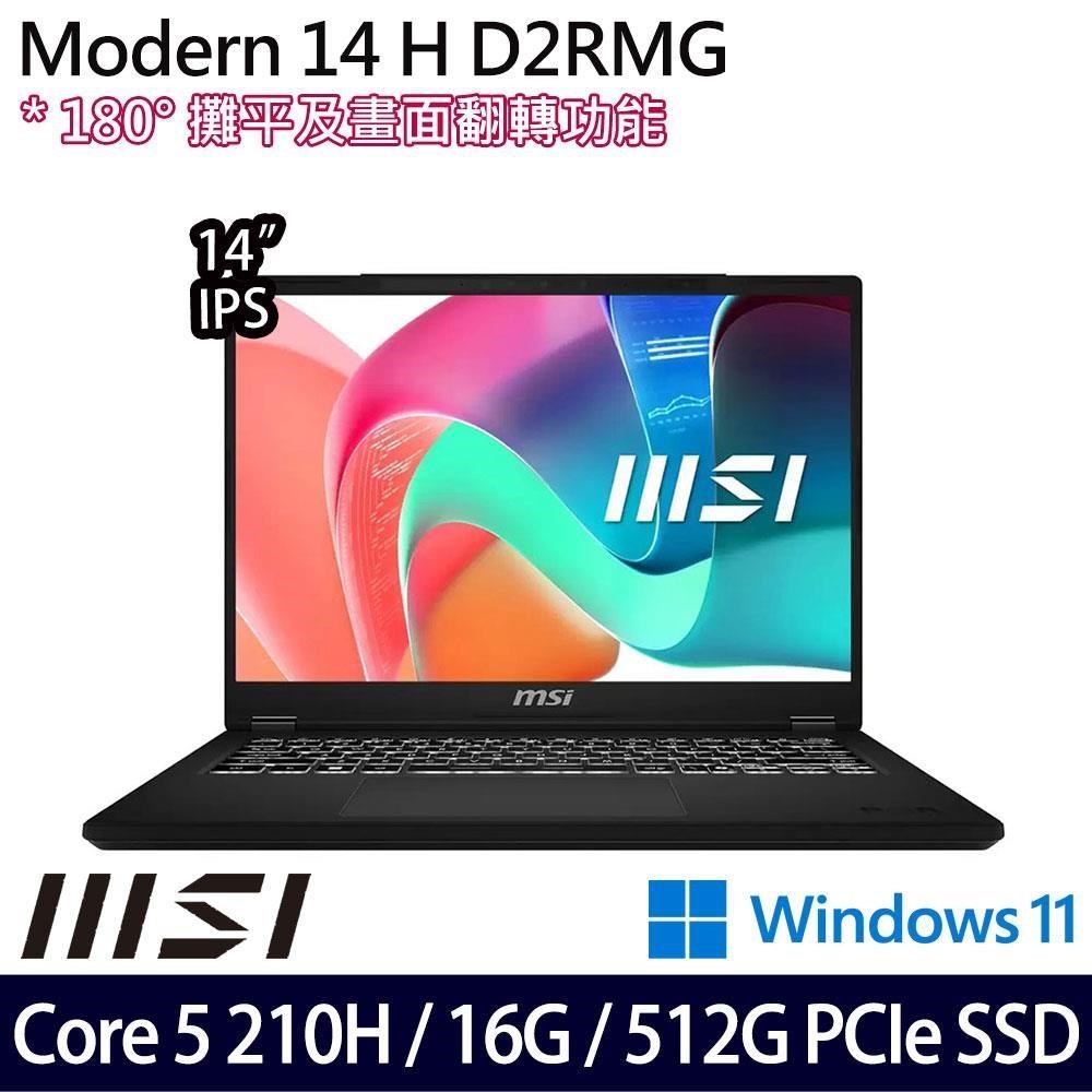 MSI 微星 Modern 14 H D2RMG-428TW(Core 5 210H/16G/512G/14吋FHD+/W11)