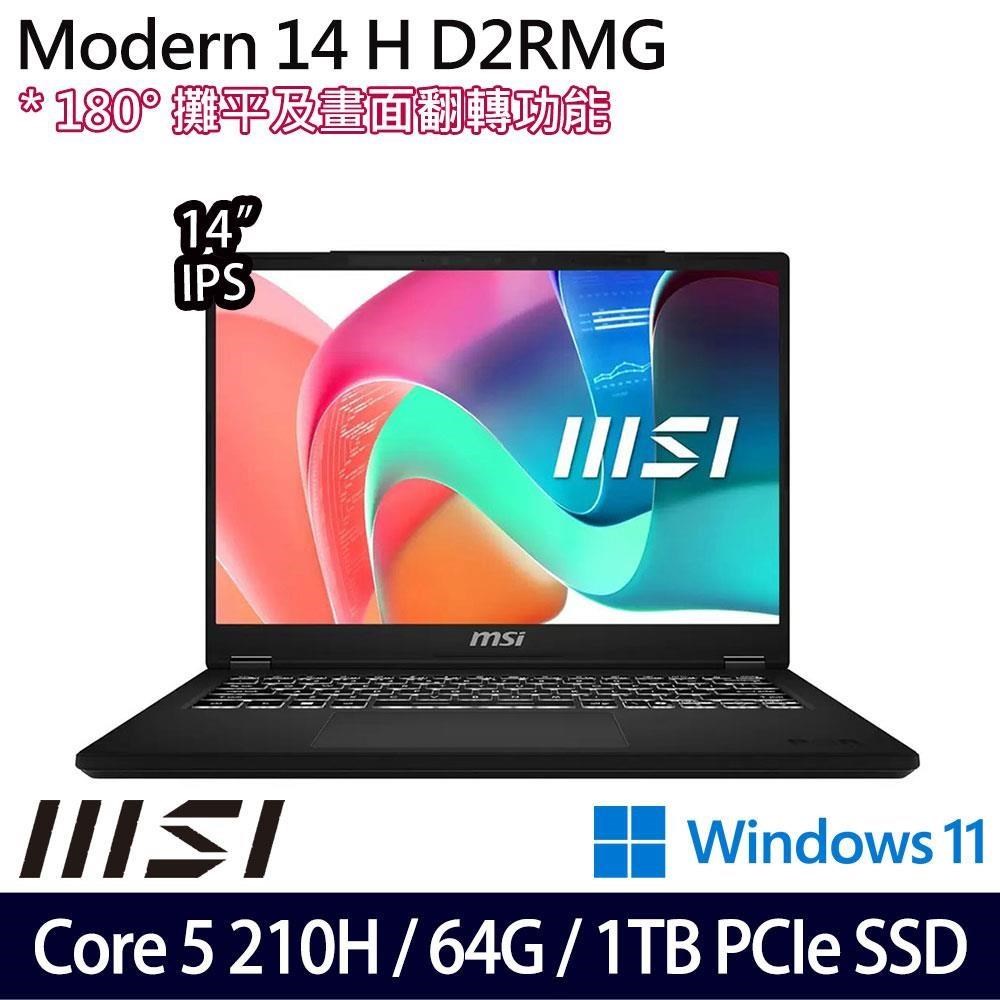 MSI 微星 Modern 14 H D2RMG-428TW(Core 5 210H/32G+32G/1TB/14吋FHD+/W11)特仕