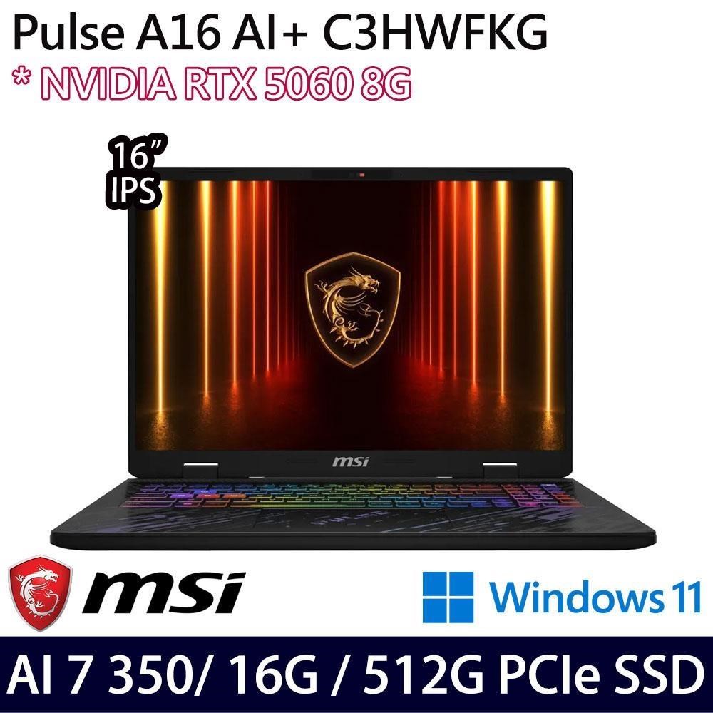 MSI 微星 Pulse A16 AI+ C3HWFKG-018TW(Ryzen AI 7 350/16G/512G/RTX5060/16吋/W11)