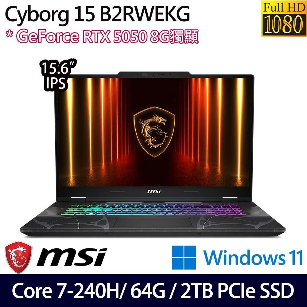 MSI 微星 Cyborg 15 B2RWEKG-028TW(Core 7-240H/32G+32G/2TB/RTX5050/15.6/W11)特仕