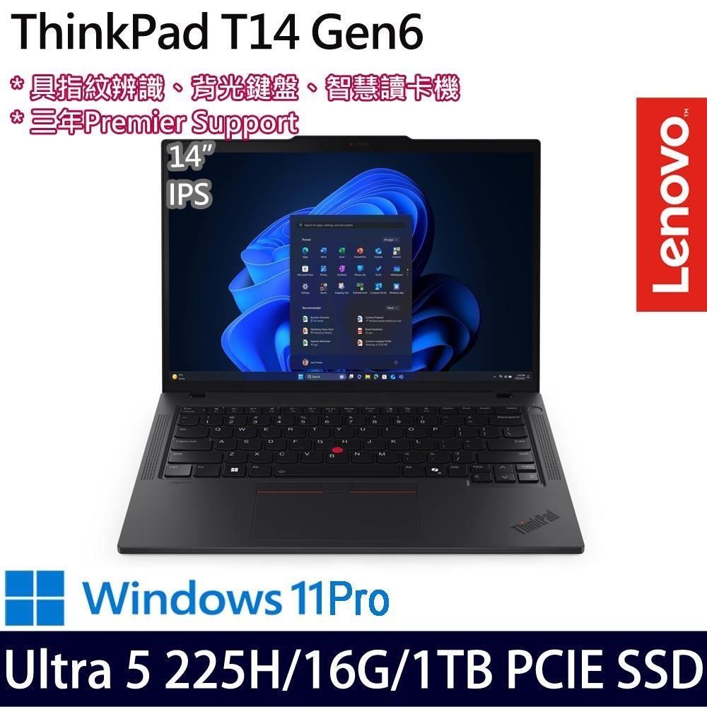 LENOVO 聯想 ThinkPad T14 Gen 6(Ultra 5 225H/16G/1TB SSD/14吋/W11P)