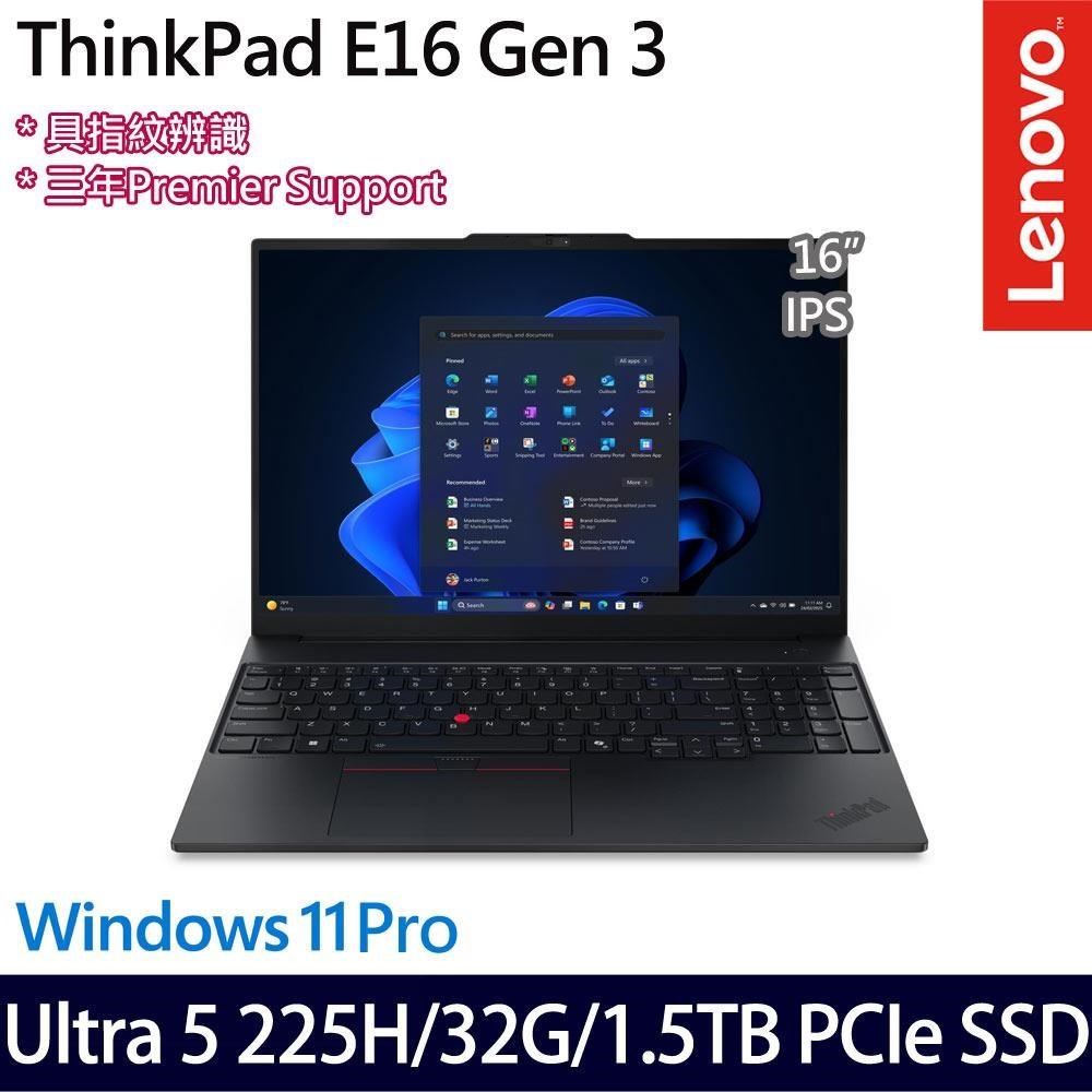 LENOVO 聯想 ThinkPad E16 Gen 3(U5 225H/16G+16G/1T+512G/16/W11P)特仕