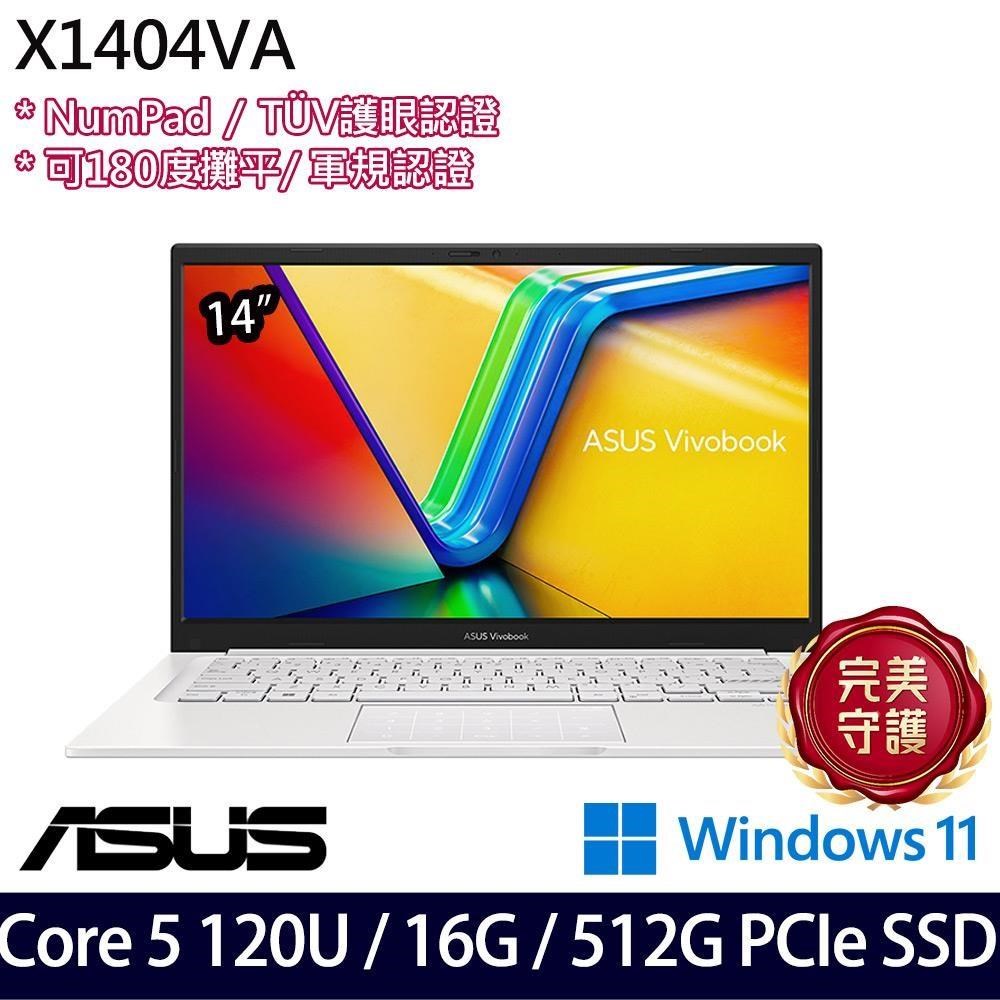 ASUS 華碩 X1404VA-0181W120U(Core 5 120U/8G+8G/512G/14/W11)特仕
