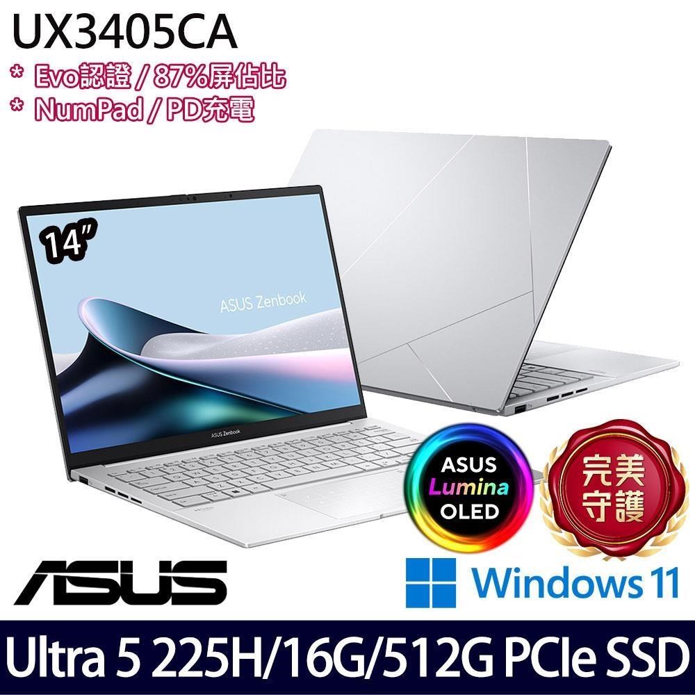 ASUS 華碩 UX3405CA-0182S225H 白(Ultra 5 225H/16G/512G SSD/14吋/W11)