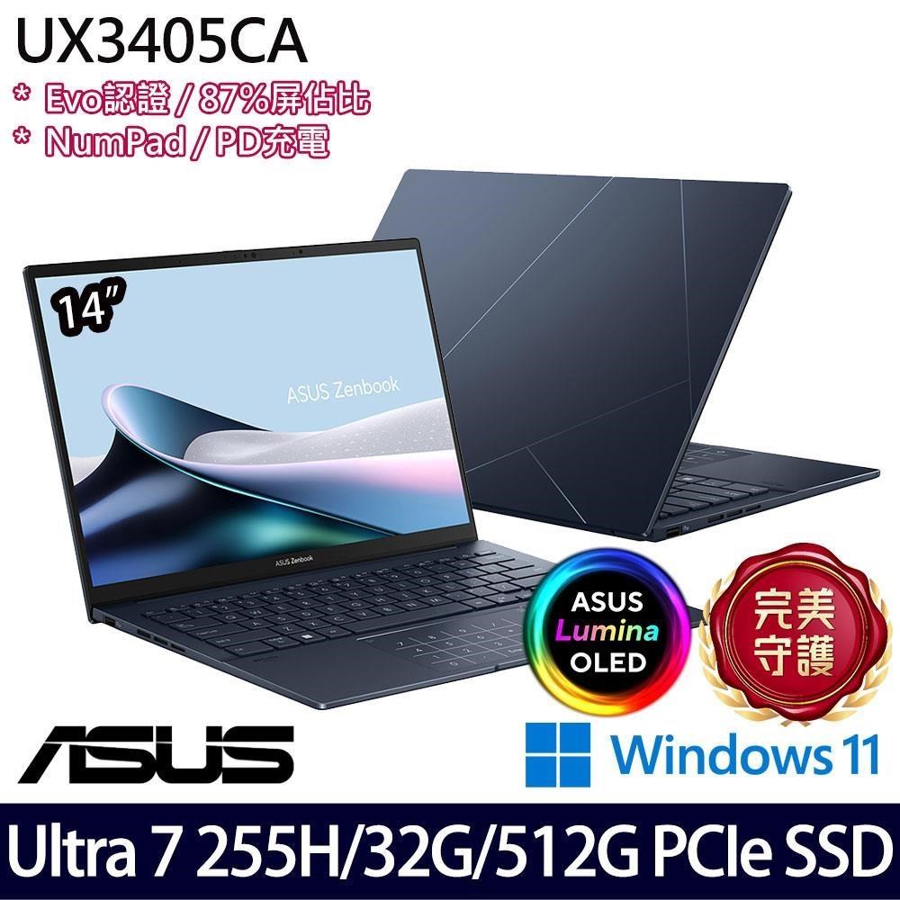 ASUS 華碩 UX3405CA-0212B255H 藍(Ultra 7 255H/32G/512G SSD/14吋/W11)