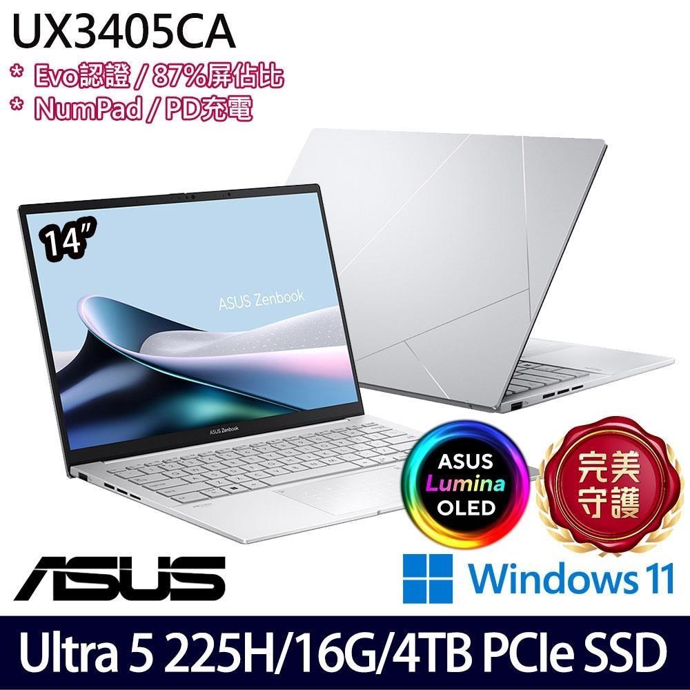 ASUS 華碩 UX3405CA-0182S225H 白(Ultra 5 225H/16G/4TB SSD/14/W11)特仕