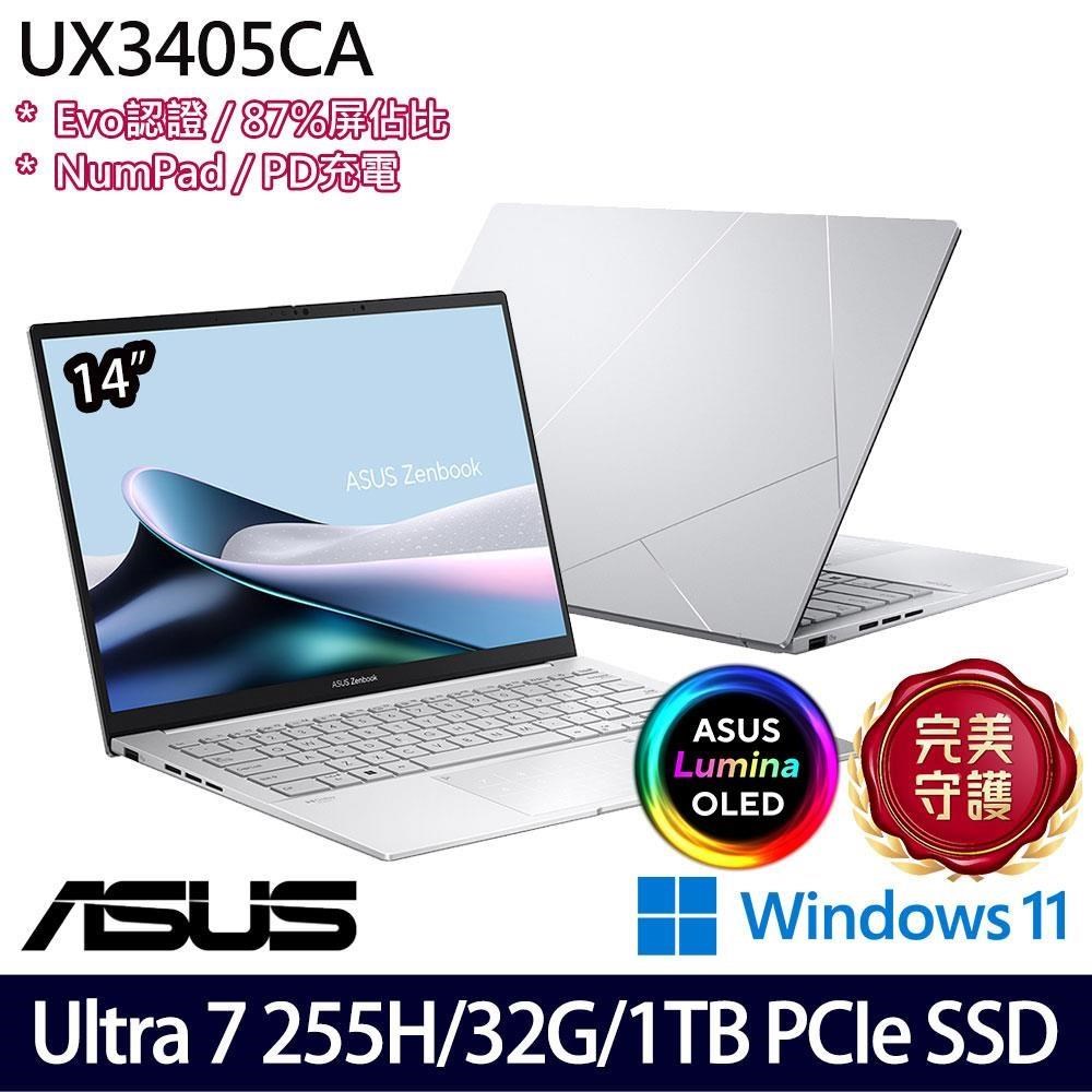 ASUS 華碩 UX3405CA-0222S255H 白(Ultra 7 255H/32G/1TB SSD/14/W11)特仕