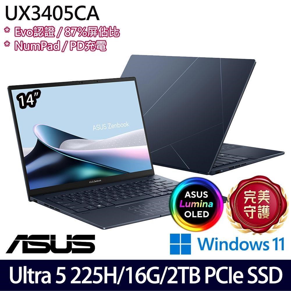 ASUS 華碩 UX3405CA-0122B225H 藍(Ultra 5 225H/16G/2TB SSD/14/W11)特仕