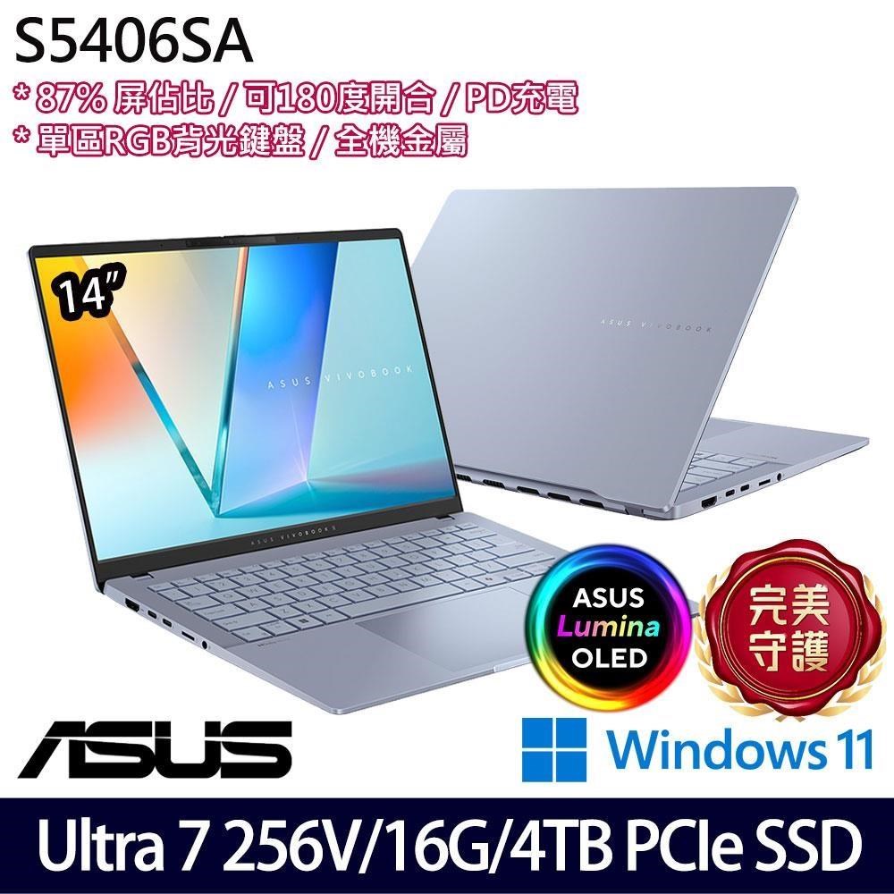 ASUS 華碩 S5406SA-0108B256V 藍(Ultra 7 256V/16G/4TB SSD/14吋/W11)特仕