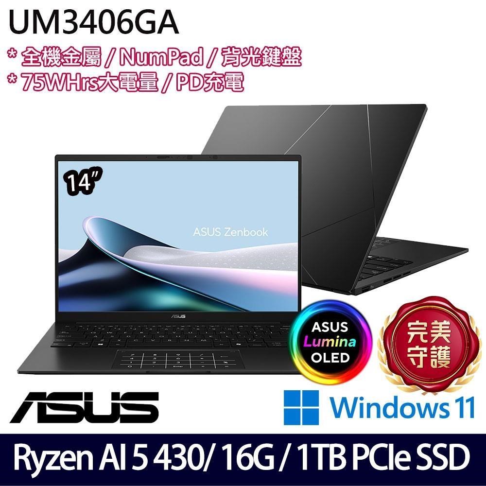 ASUS 華碩 UM3406GA-0042K430H(Ryzen AI 5 430/16G/1TB SSD/14/W11)特仕