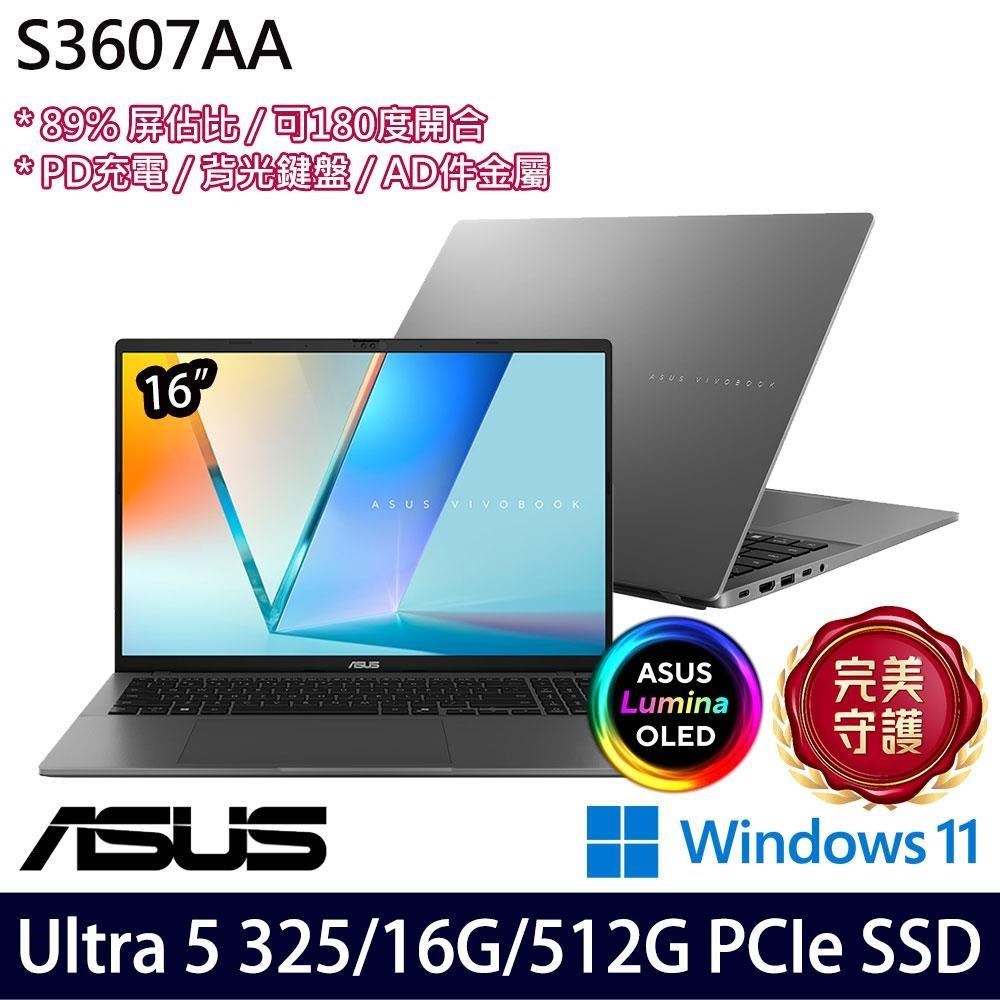 ASUS 華碩 S3607AA-0052G325 灰(Ultra 5 325/16G/512G SSD/16吋/W11)