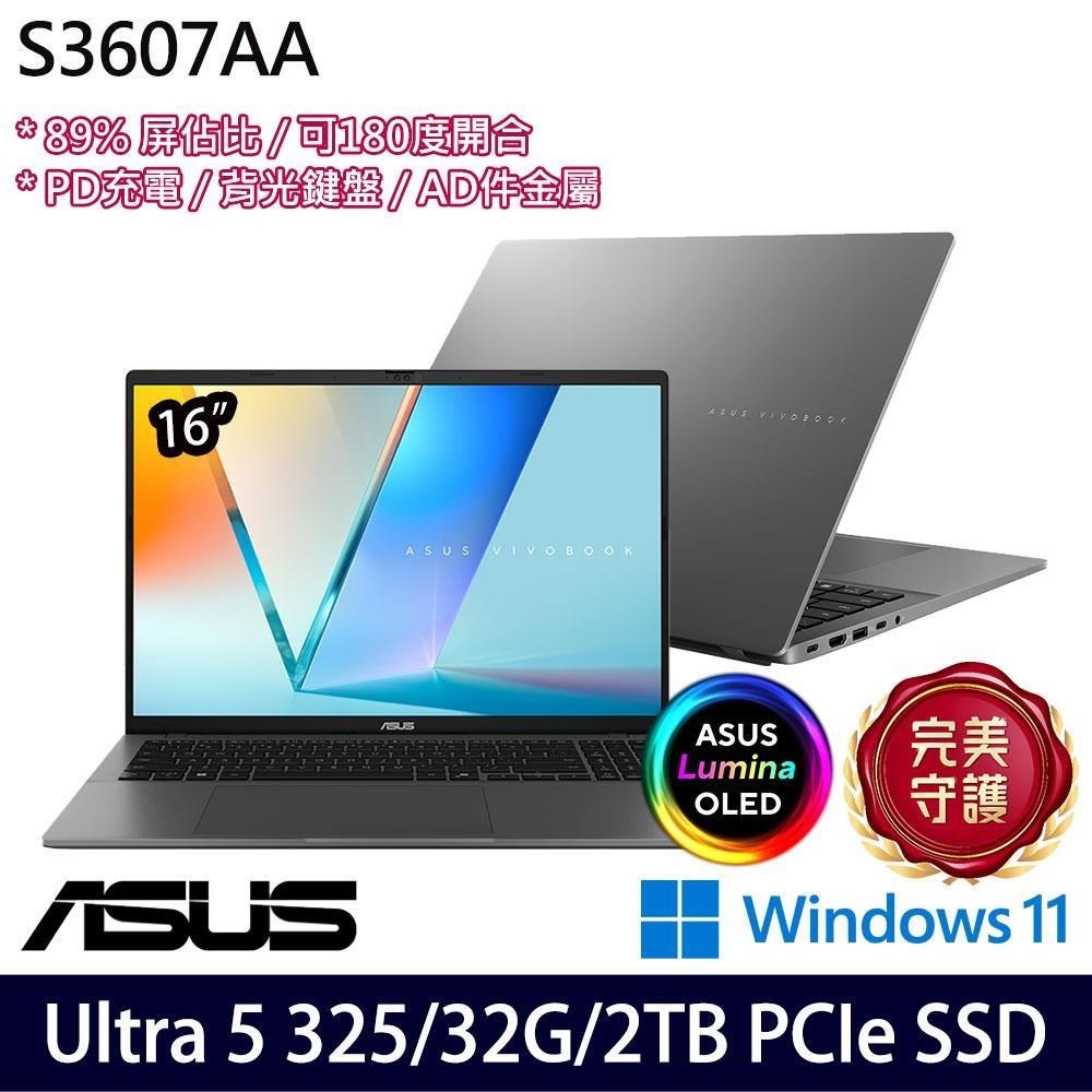 ASUS 華碩 S3607AA-0052G325(Ultra 5 325/16G+16G/2TB SSD/16吋/W11)特仕