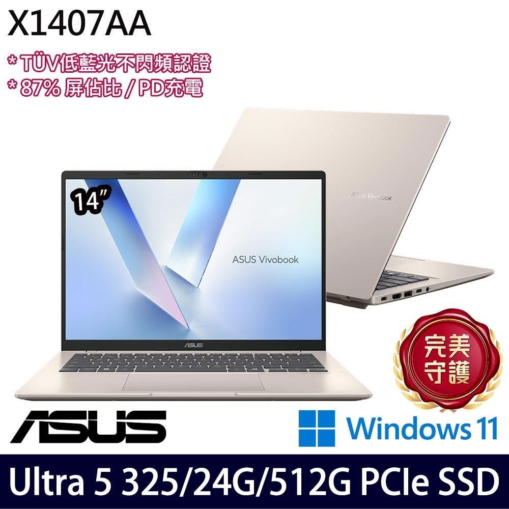 ASUS 華碩 X1407AA-0041D325(Ultra 5 325/16G+8G/512G SSD/14吋/W11)特仕