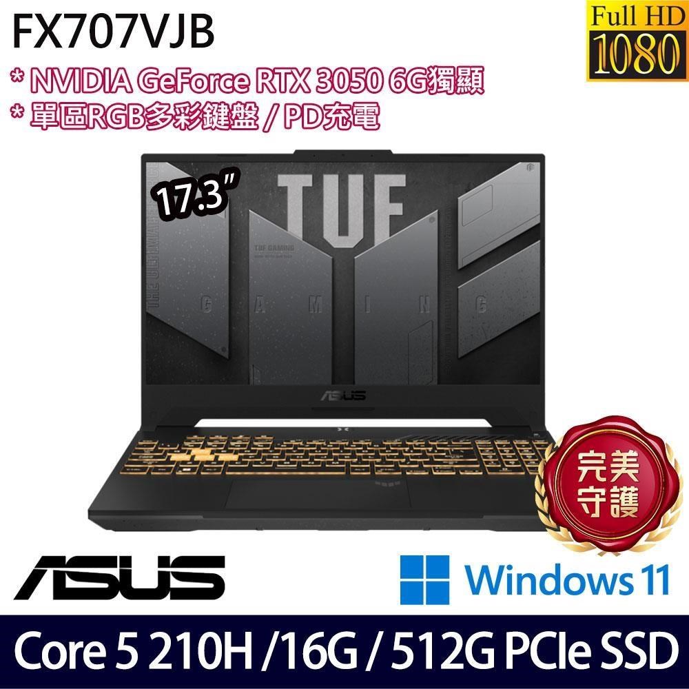 ASUS 華碩 FX707VJB-0032A210H(Core 5 210H/16G/512G/RTX3050/17/W11)