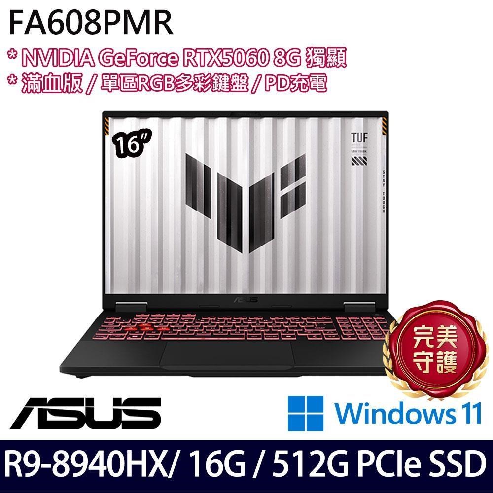 ASUS 華碩 FA608PMR-0041A8940HX(R9 8940HX/16G/512G/RTX5060/16/W11