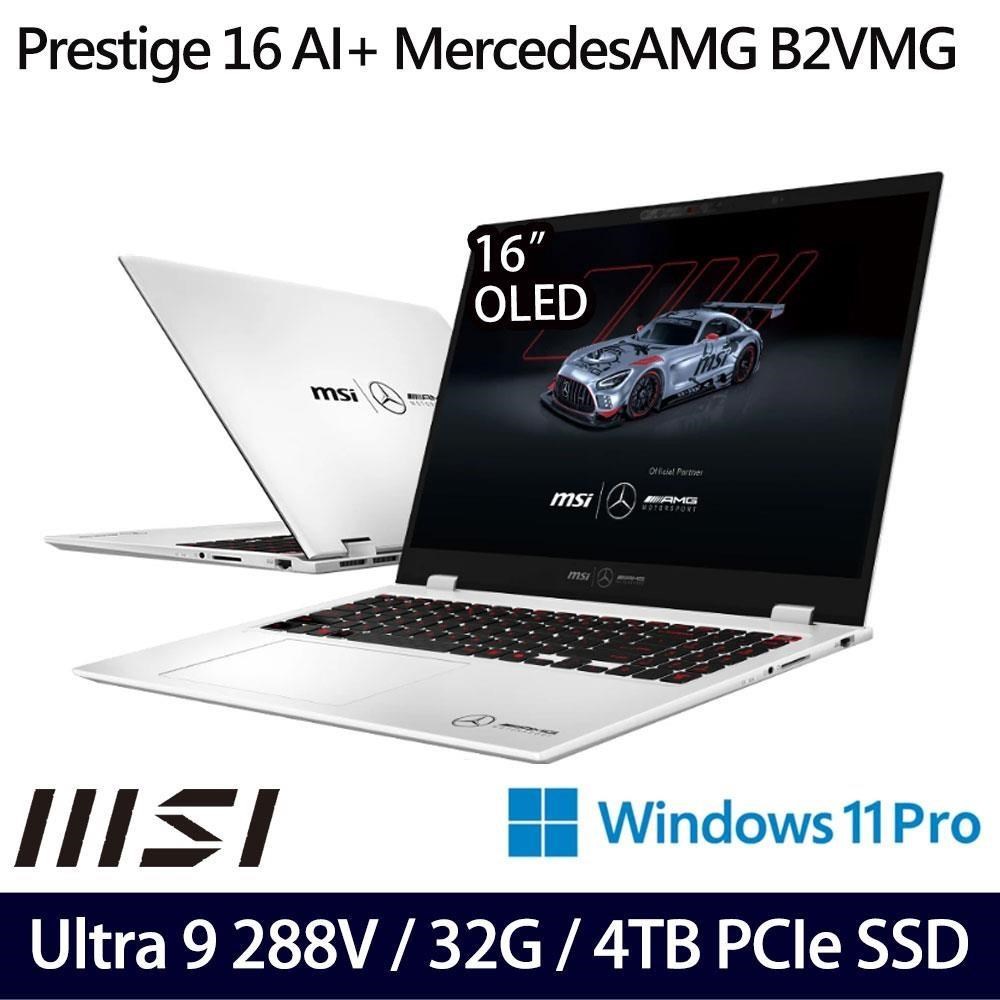 MSI 微星 Prestige 16 AI+ B2VMG-084TW(U9 288V/32G/2TB+2TB/W11P)特仕