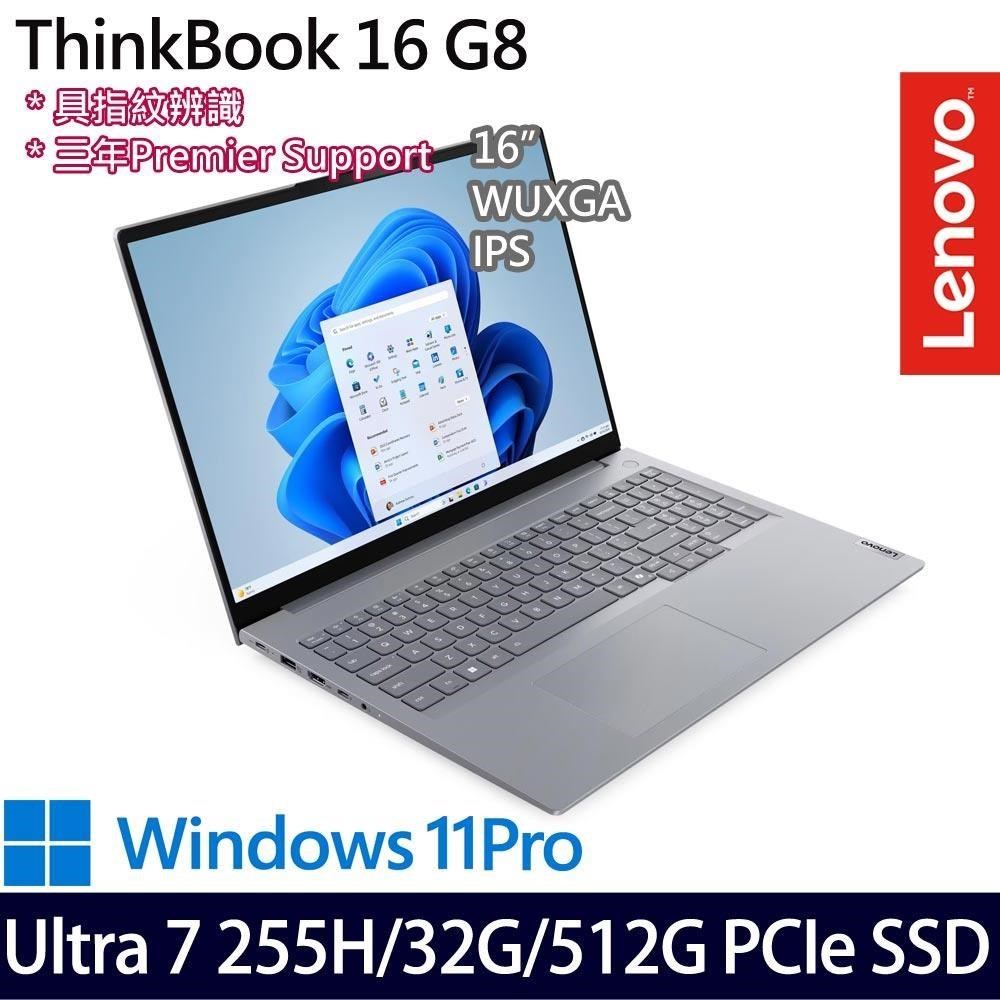 LENOVO 聯想 Thinkbook 16 G8(Ultra 7 255H/16G+16G/512G/16/W11P)特仕