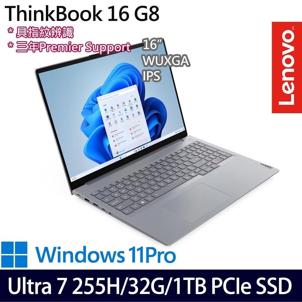 LENOVO 聯想 Thinkbook 16 G8(Ultra 7 255H/16G*2/512G*2/16/W11P)特仕