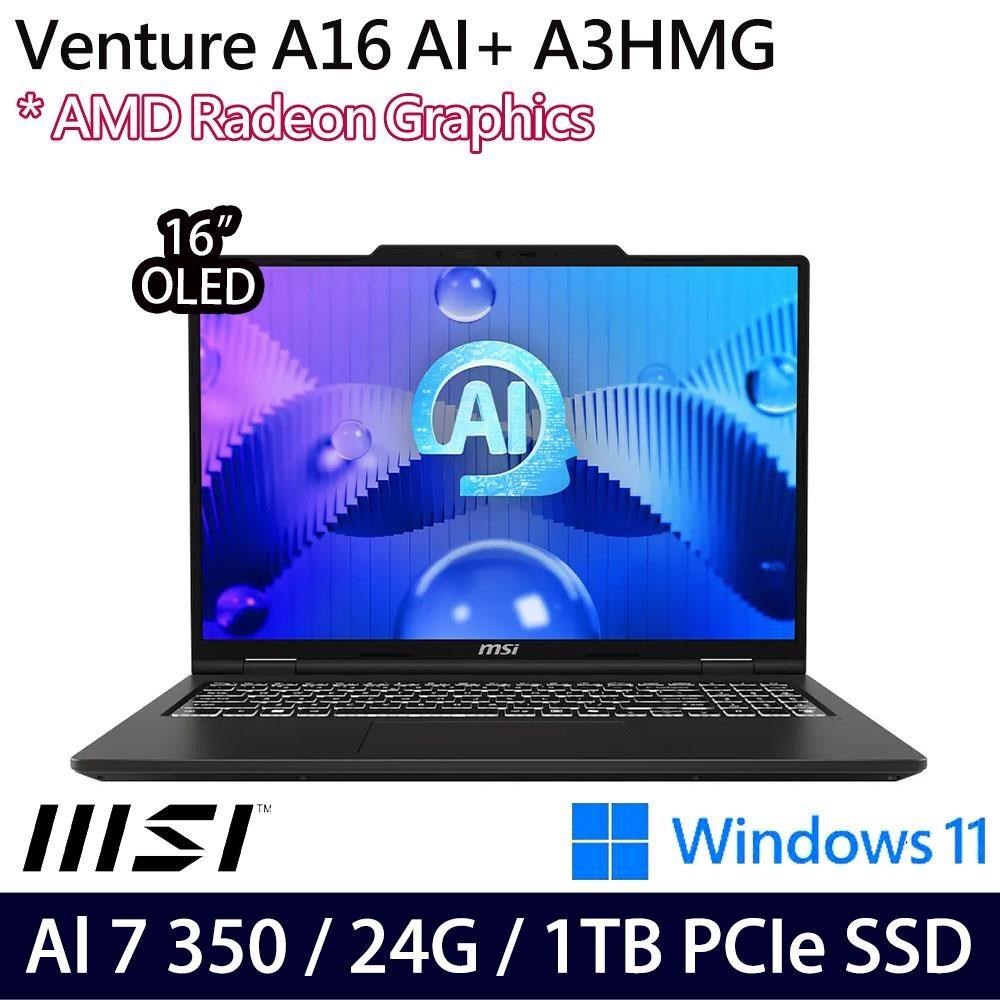 MSI 微星 Venture A16 AI+ A3HMG-028TW(AI 7 350/16G+8G/1TB/W11)特仕