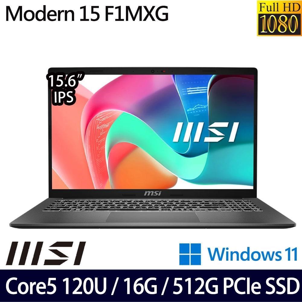 MSI 微星 Modern 15 F1MXG-1039TW(Core 5 120U/16G/512G/15.6吋/W11)