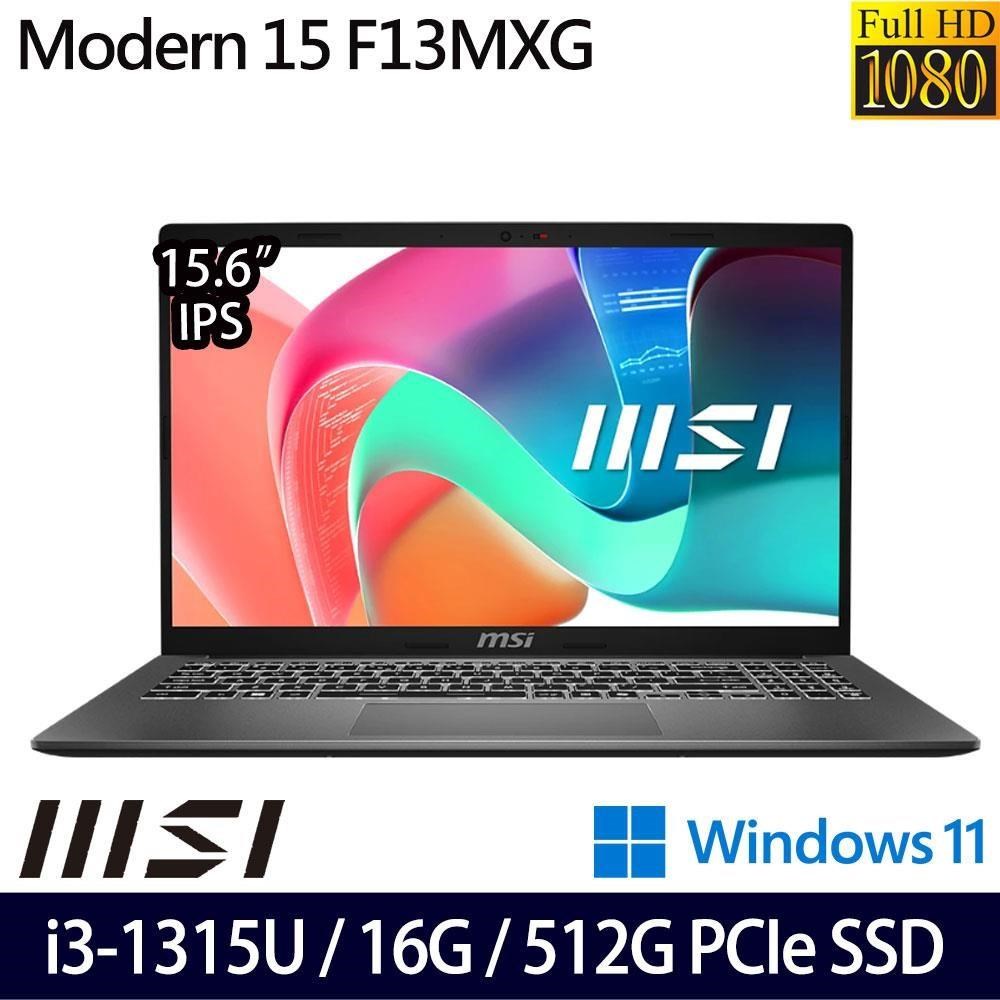 MSI 微星 Modern 15 F13MXG-1025TW(i3-1315U/16G/512G/15.6吋/W11)