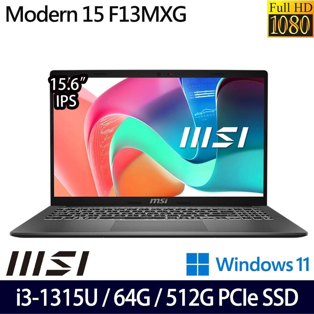 MSI 微星 Modern 15 F13MXG-1025TW(i3-1315U/32G+32G/512G/15/W11)特仕