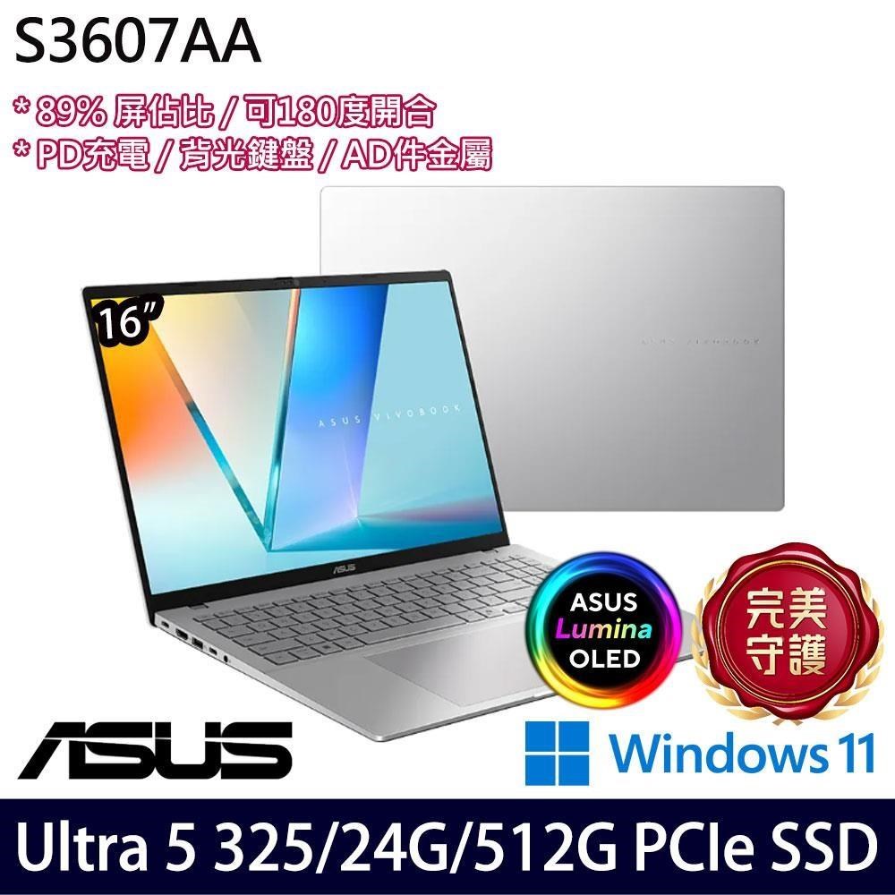 ASUS 華碩 S3607AA-0062S325 銀(U5 325/16G+8G/512G SSD/16吋/W11)特仕