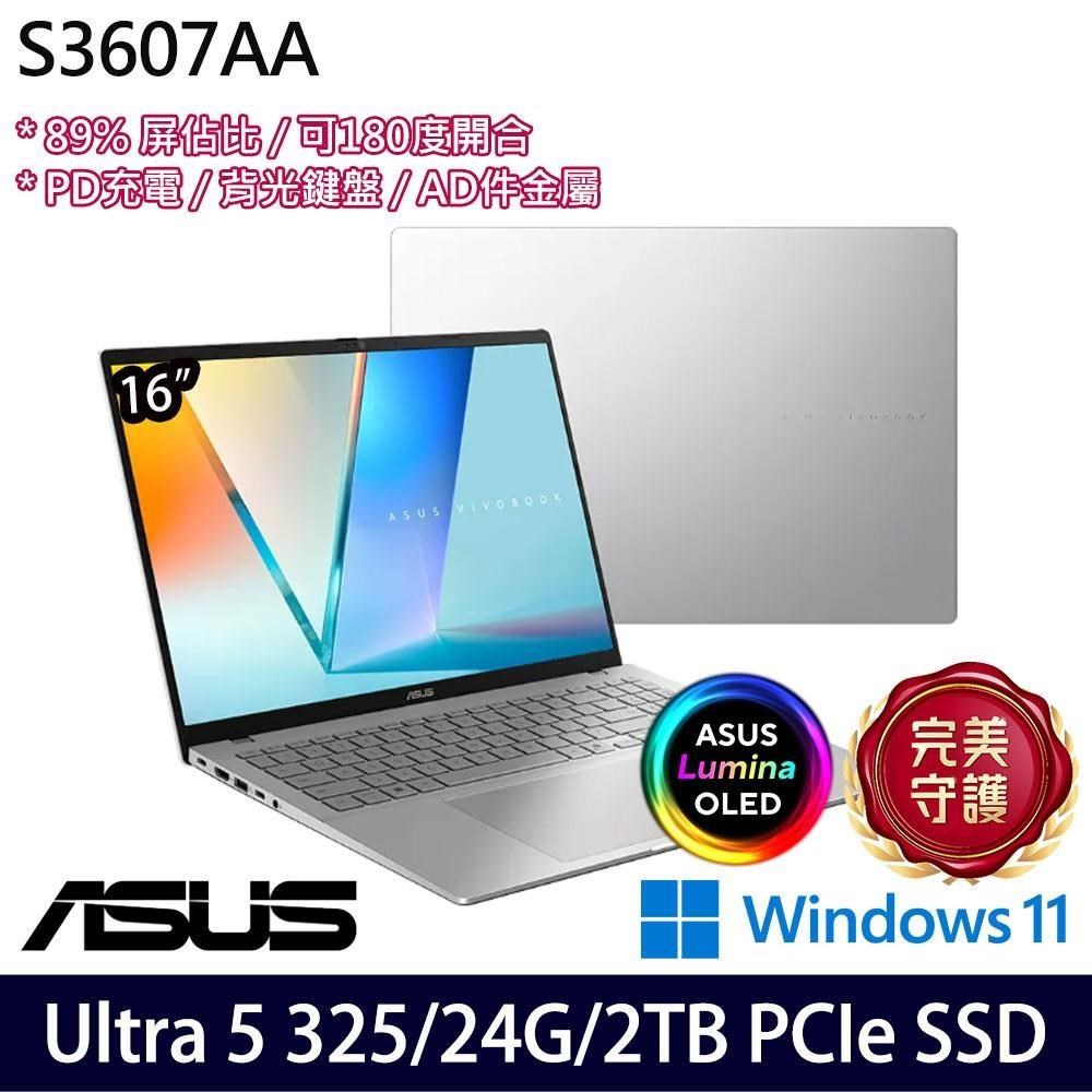 ASUS 華碩 S3607AA-0062S325 銀(U5 325/16G+8G/2TB SSD/16吋/W11)特仕