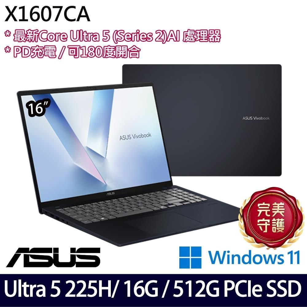ASUS 華碩 X1607CA-0071B225H(Ultra 5 225H/16G/512G SSD/16吋/W11)