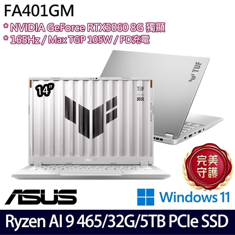 ASUS 華碩 FA401GM-0031C465H(AI 9 465/32G/1TB+4TB/RTX5060/W11)特仕