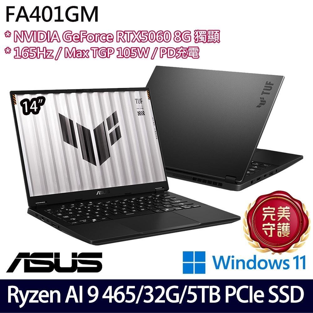 ASUS 華碩 FA401GM-0021A465H(AI 9 465/32G/1TB+4TB/RTX5060/W11)特仕