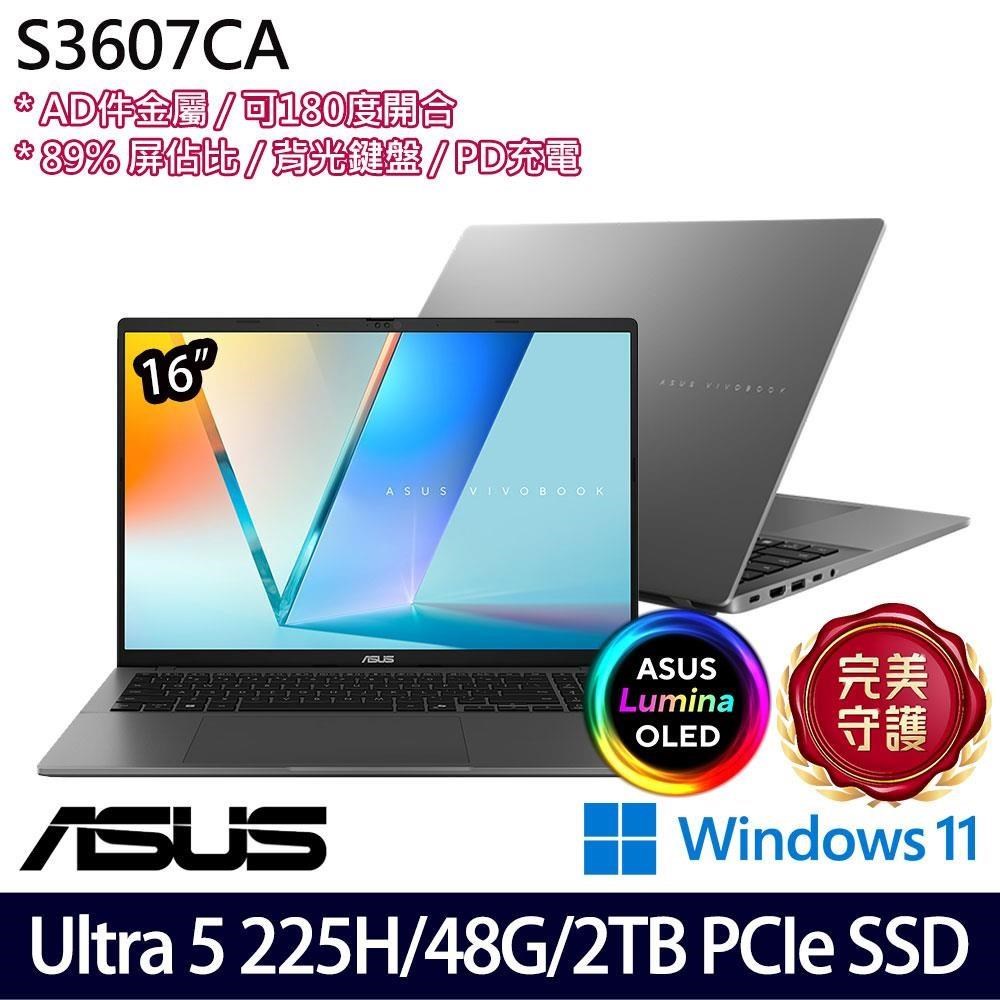 ASUS 華碩 S3607CA-0182G225H 灰(Ultra 5 225H/16G+32G/2TB/16/W11)特仕