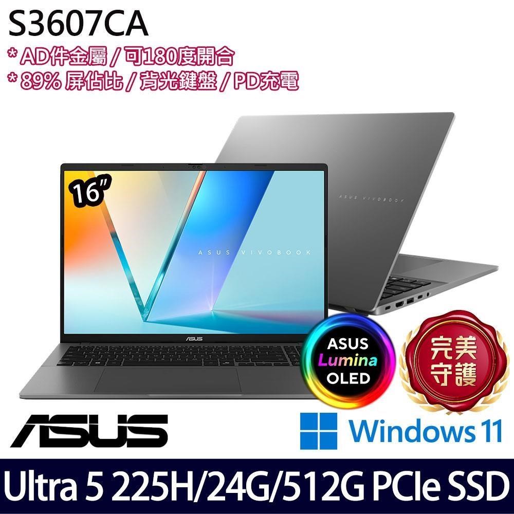 ASUS 華碩 S3607CA-0182G225H 灰(Ultra 5 225H/16G+8G/512G/16/W11)特仕