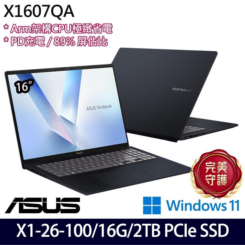 ASUS 華碩 X1607QA-0051B26100(X1 26 100/16G/2TB SSD/16吋/W11)特仕