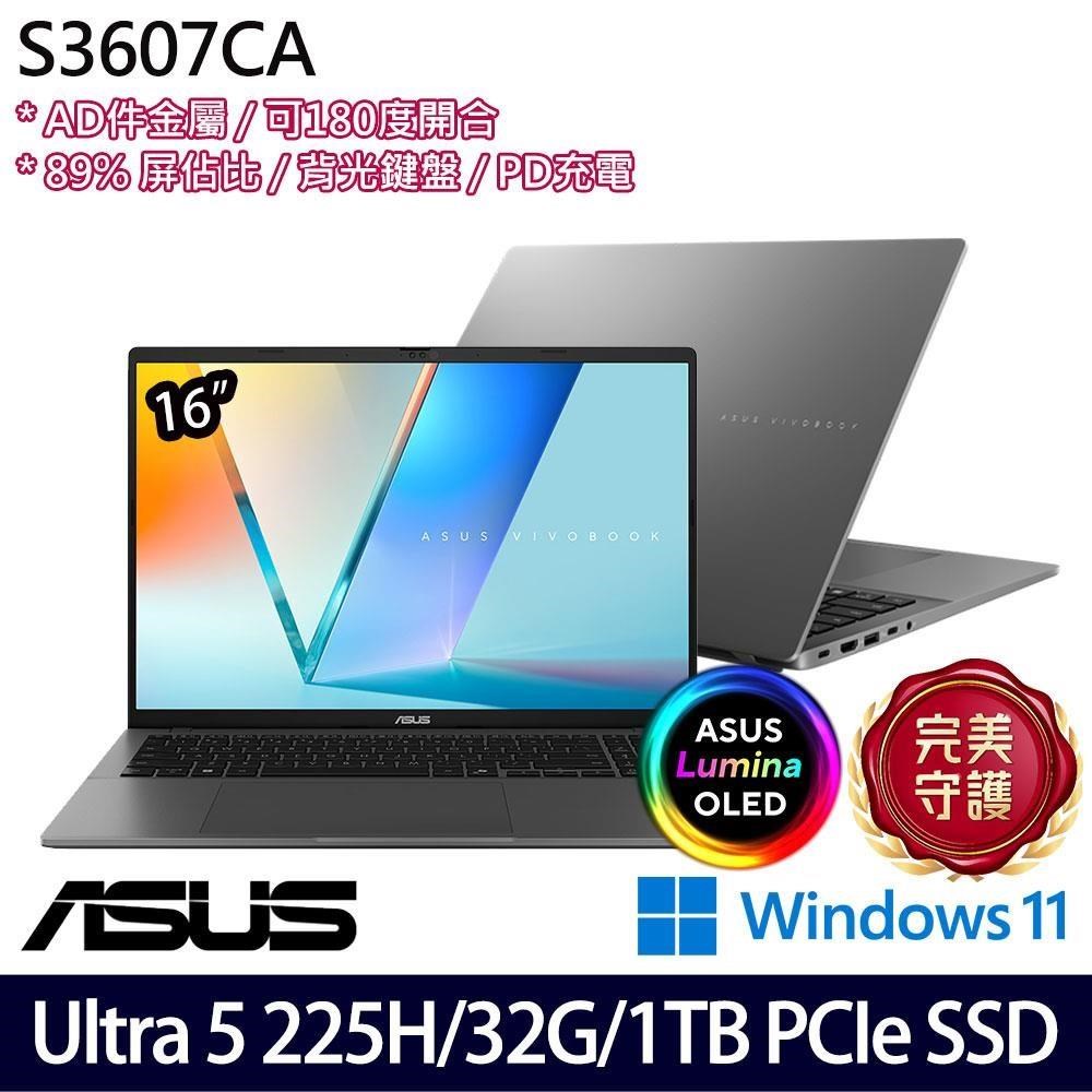 ASUS 華碩 S3607CA-0182G225H 灰(Ultra 5 225H/16G+16G/1TB/16/W11)特仕