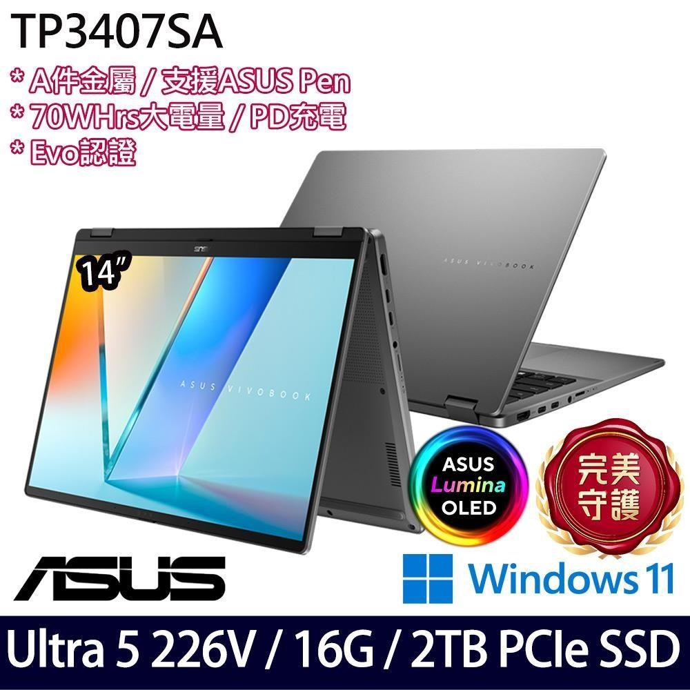 ASUS 華碩 TP3407SA-0043G226V(Ultra 5 226V/16G/2TB SSD/14吋/W11)特仕