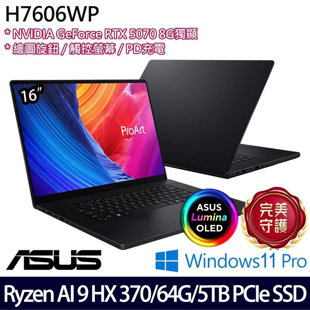 ASUS 華碩 H7606WP-0083KHX370(AI 9 HX 370/64G/1TB+4TB/RTX5070)特仕