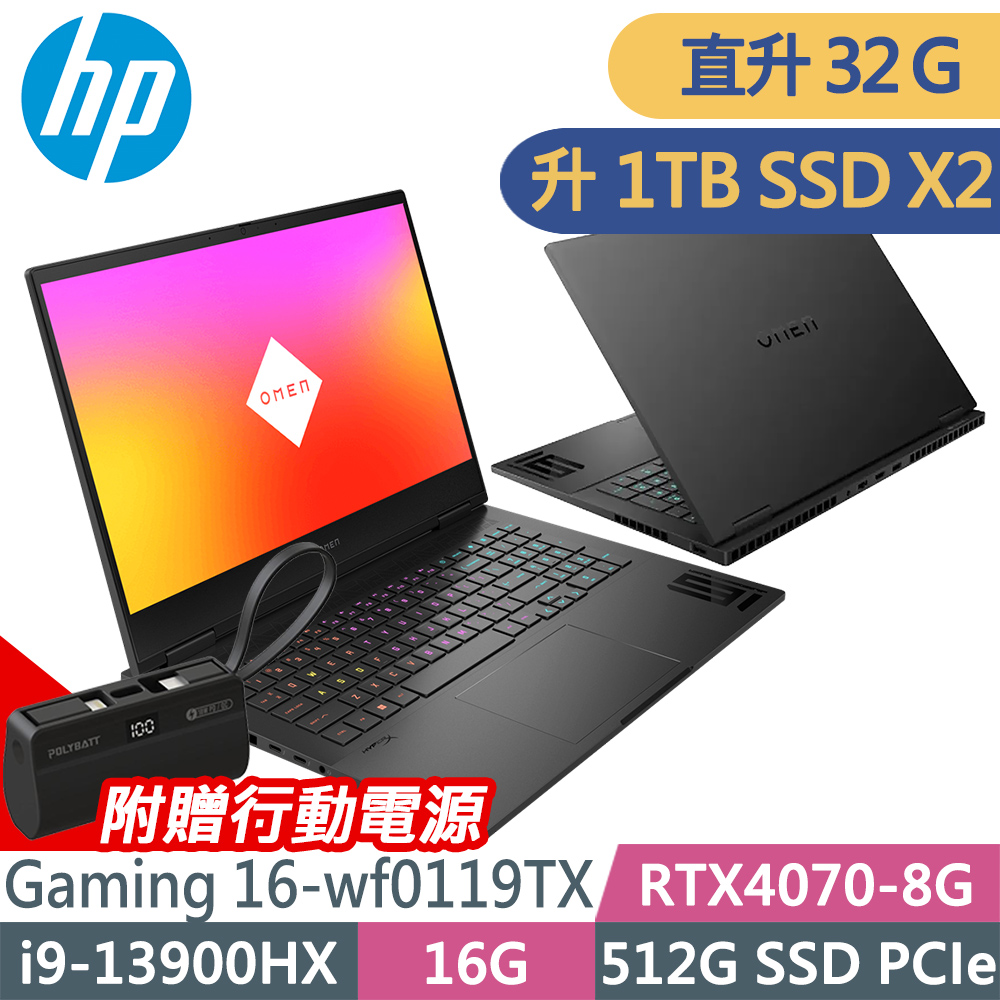 HP 惠普 OMEN Gaming 16-wf0119TX (i9-13900HX/16G+16G/1TB+1TB/RTX4070-8G/W11P)特仕電競筆電