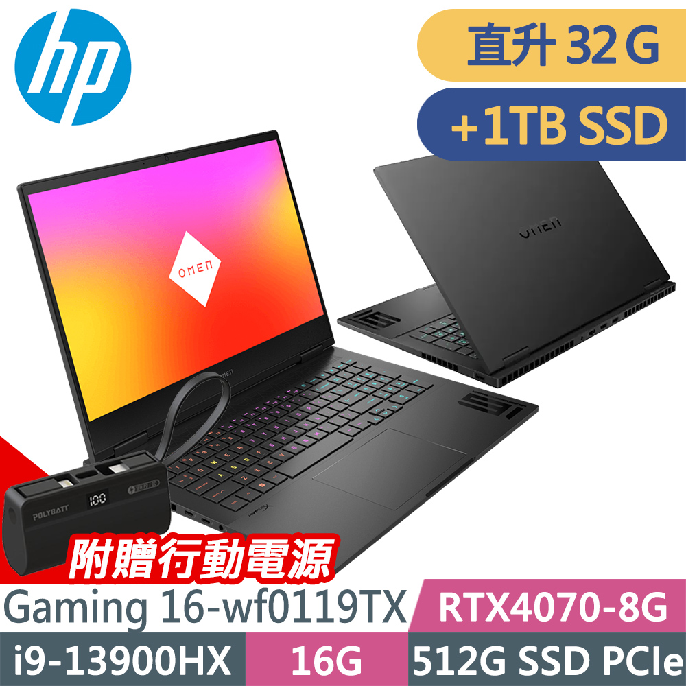 HP 惠普 OMEN Gaming 16-wf0119TX (i9-13900HX/16G+16G/512G+1TB/RTX4070-8G/W11P)特仕電競筆電