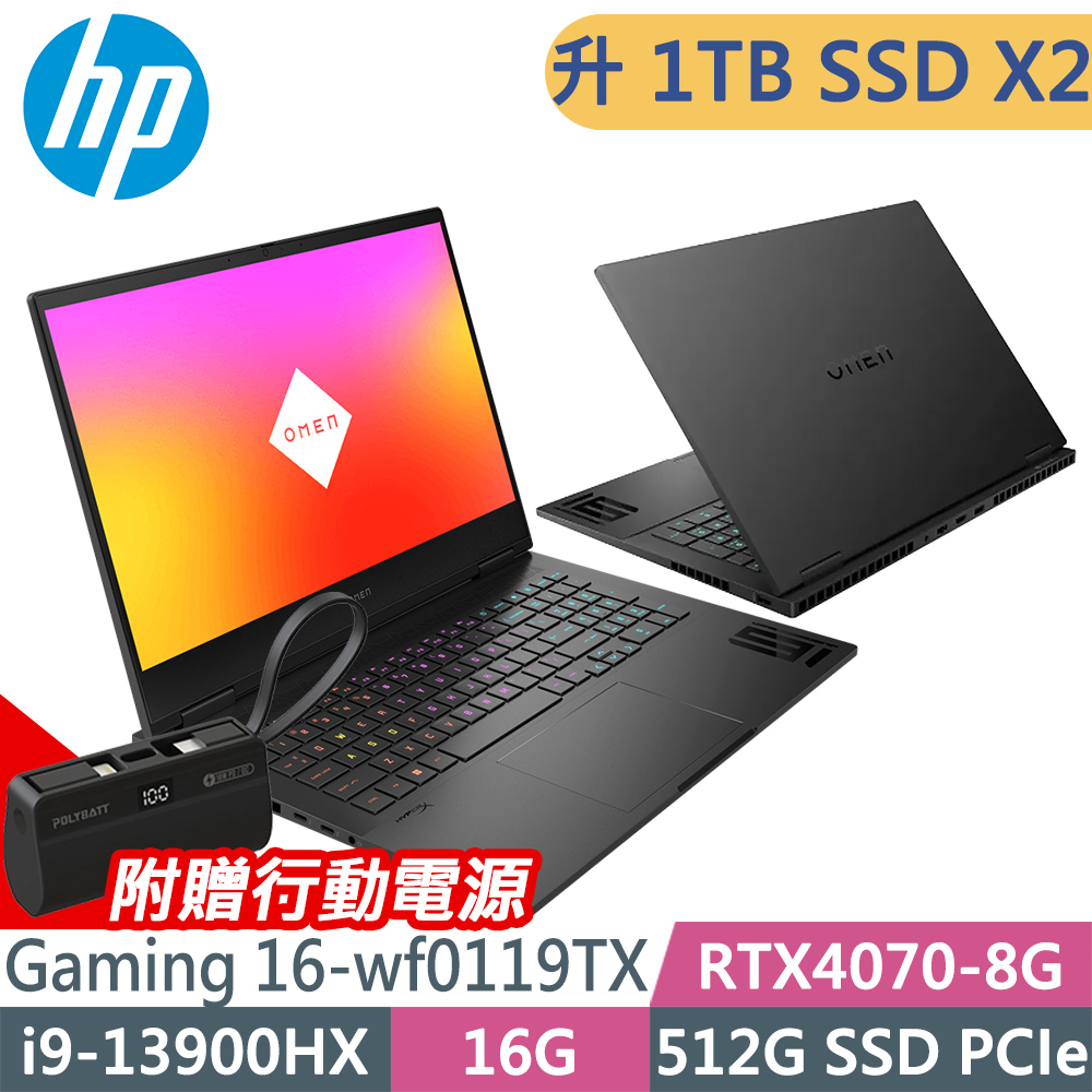 HP 惠普 OMEN Gaming 16-wf0119TX (i9-13900HX/16GB/1TB+1TB/RTX4070-8G/W11P)特仕電競筆電
