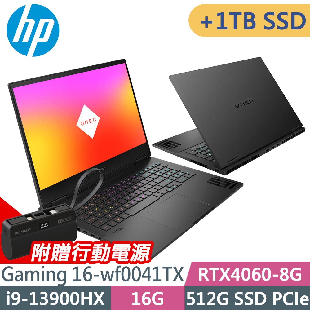 HP OMEN Gaming 16-wf0041TX (i9-13900HX/16GB/512G+1TB/RTX4060-8G/W11P)特仕電競筆電