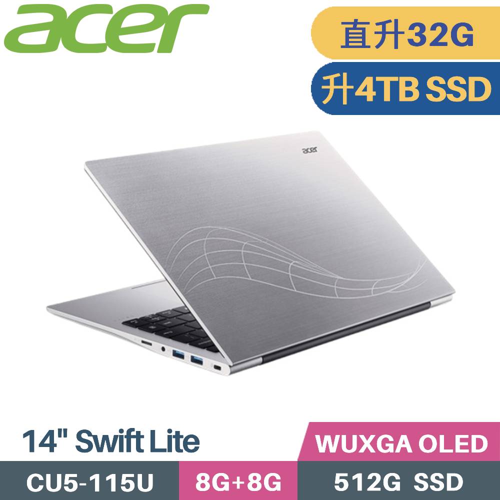 ACER Swift Lite SFL14-51M-54Q6 (CU5-115U/16G+16G/4TB/W11/14)特仕