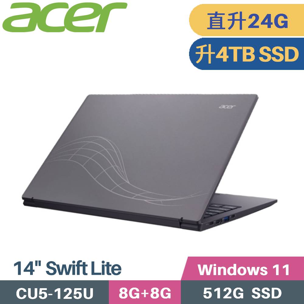 ACER Swift Lite SFL14-52M-531X (CU5-125U/8G+16G/4TB/W11/14)特仕