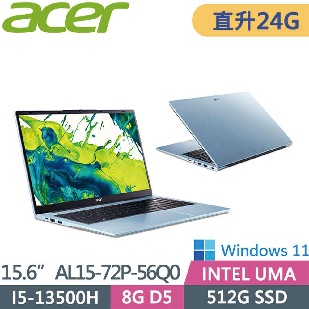 ACER 宏碁 Aspire Lite AL15-72P-56Q0 洋天藍(i5-13500H/8G+16G/512G/Win11/15吋)特仕